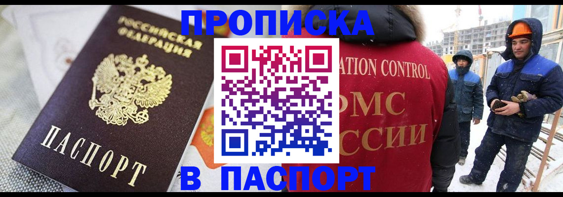 временная регистрация для школы в Ивановской области