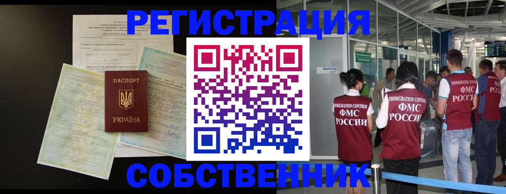 прописка в квартире в Ивановской области