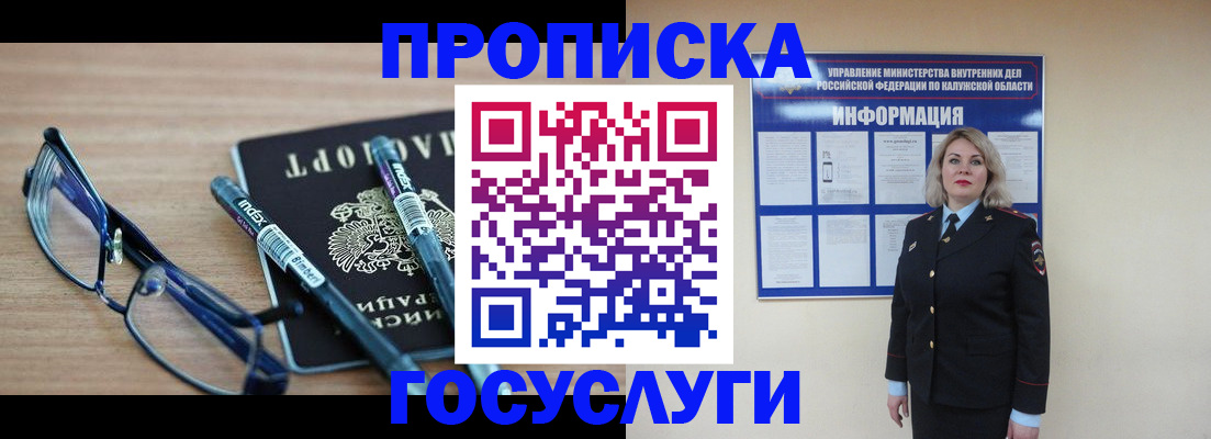 временная регистрация для школы в Ивановской области