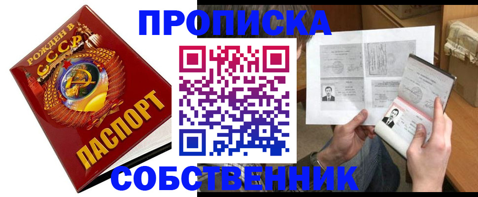 временная регистрация в Ивановской области