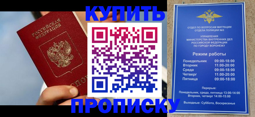 временная регистрация адрес в Ивановской области