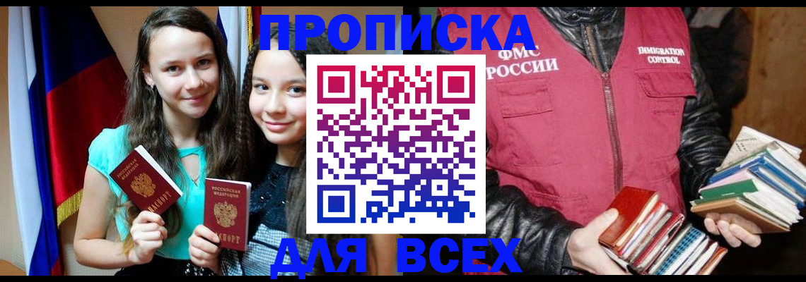 временная регистрация адрес в Ивановской области