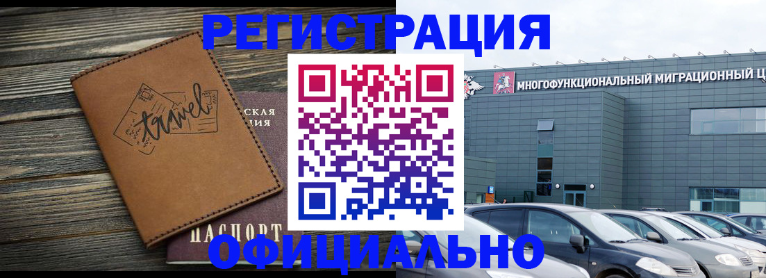 прописка для военкомата в Ивановской области